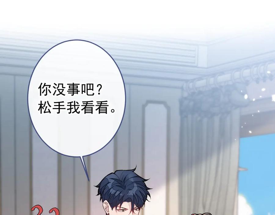 又被男神撩上热搜 养娃篇09 这是熊孩子吧？ 第74页