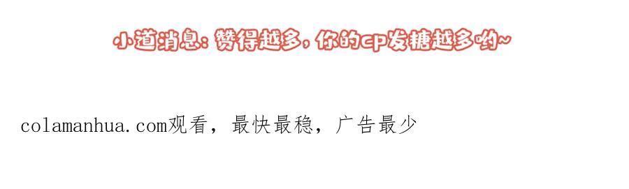 又被男神撩上热搜 养娃篇09 这是熊孩子吧？ 第120页