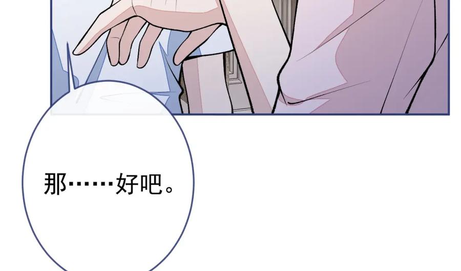 又被男神撩上热搜 养娃篇09 这是熊孩子吧？ 第95页