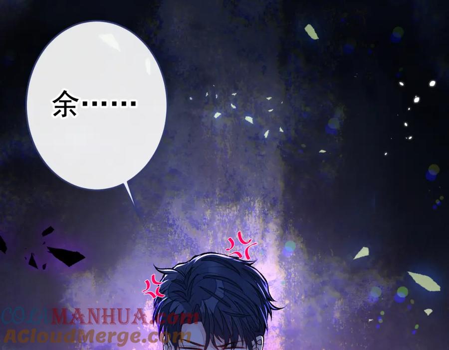 又被男神撩上热搜 养娃篇09 这是熊孩子吧？ 第49页