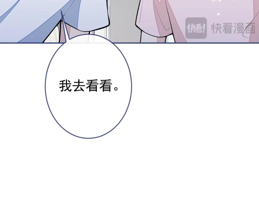 又被男神撩上热搜 养娃篇09 这是熊孩子吧？ 第106页