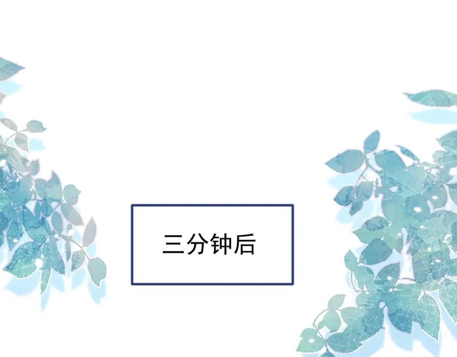 又被男神撩上热搜 养娃篇09 这是熊孩子吧？ 第86页