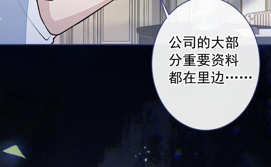 又被男神撩上热搜 养娃篇09 这是熊孩子吧？ 第48页