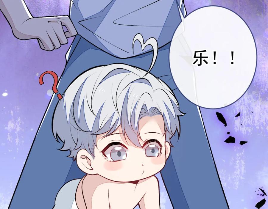 又被男神撩上热搜 养娃篇09 这是熊孩子吧？ 第51页