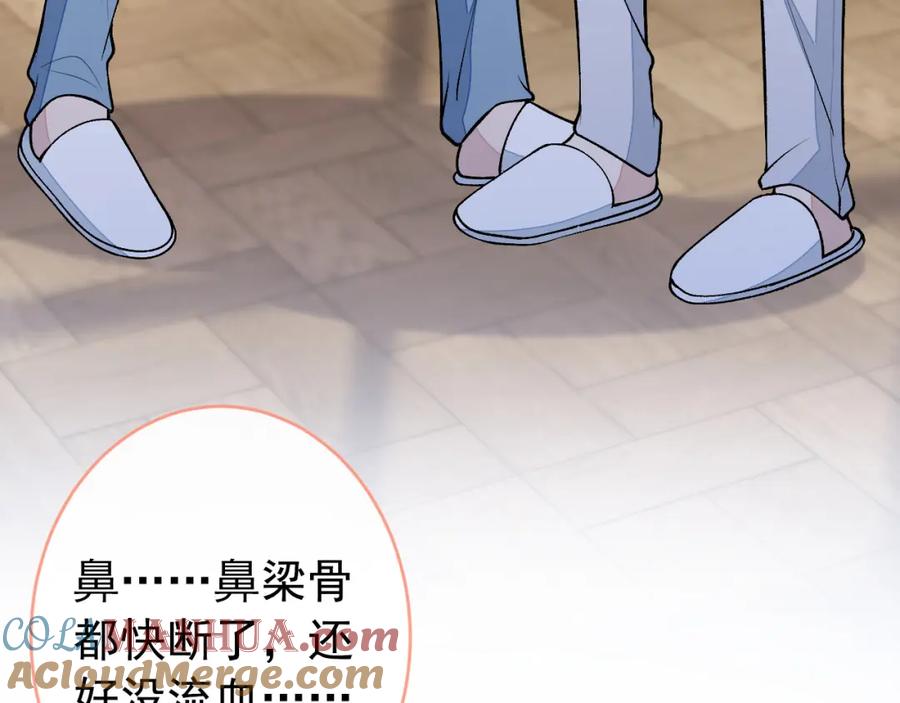 又被男神撩上热搜 养娃篇09 这是熊孩子吧？ 第77页