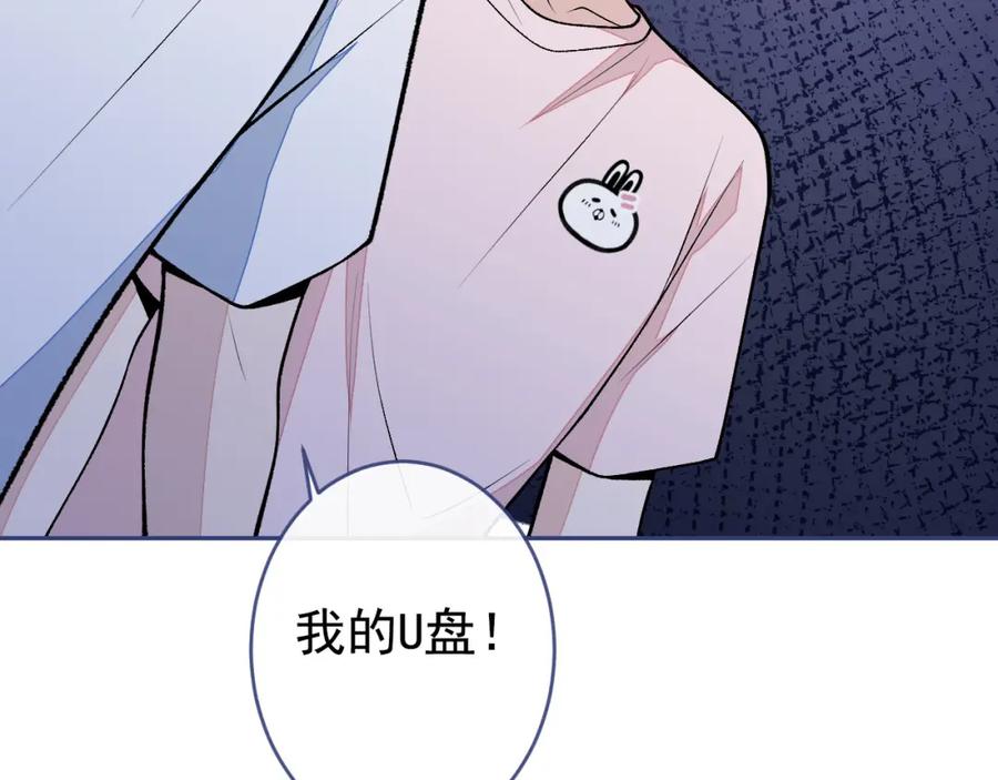 又被男神撩上热搜 养娃篇09 这是熊孩子吧？ 第44页