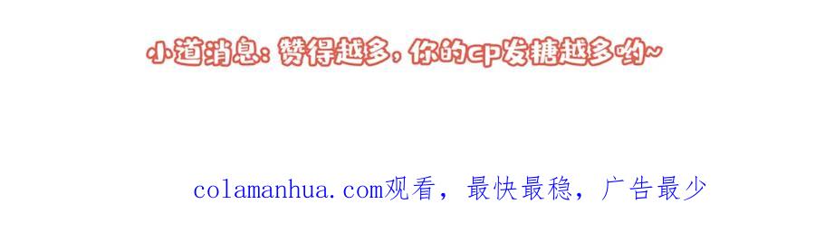 又被男神撩上热搜 养娃篇10 狗找上门了？ 第114页