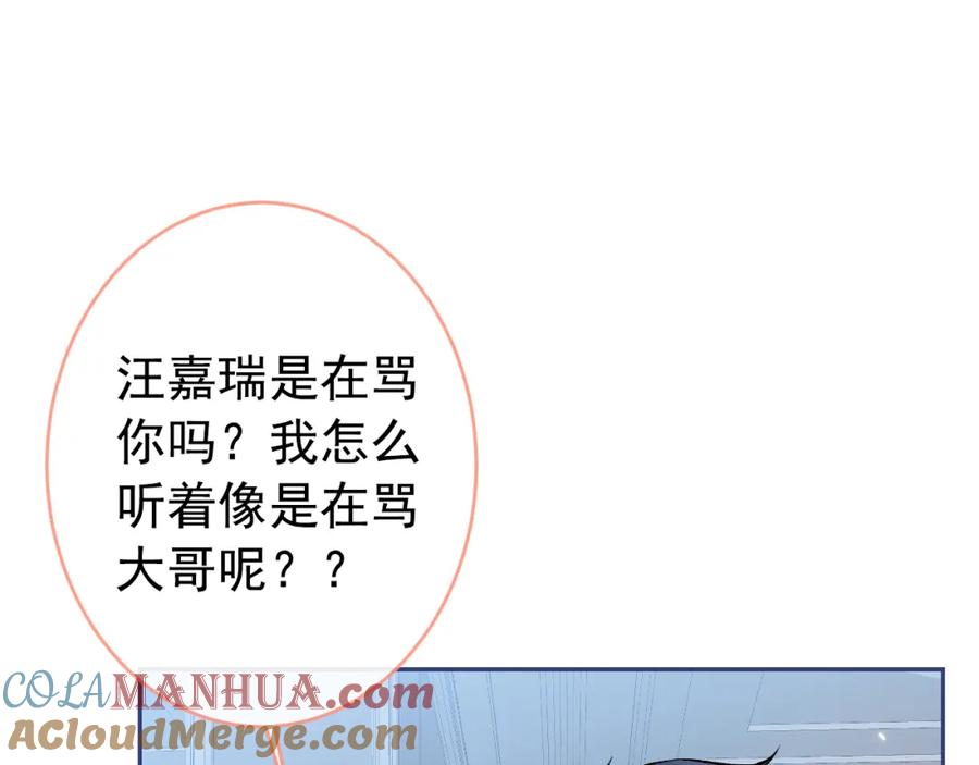 又被男神撩上热搜 养娃篇10 狗找上门了？ 第45页