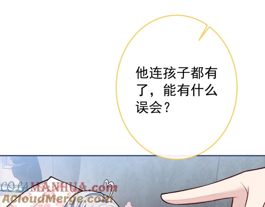 又被男神撩上热搜 养娃篇10 狗找上门了？ 第65页