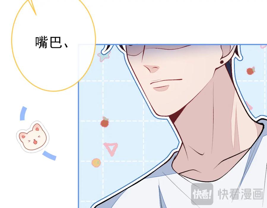 又被男神撩上热搜 养娃篇10 狗找上门了？ 第72页