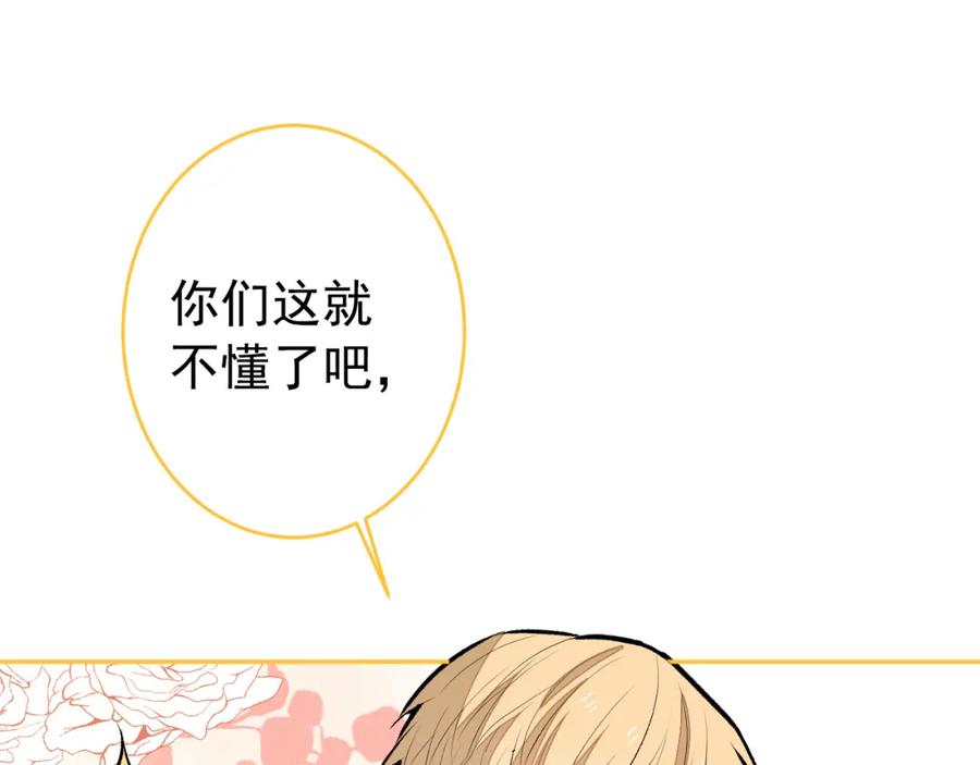 又被男神撩上热搜 养娃篇10 狗找上门了？ 第99页