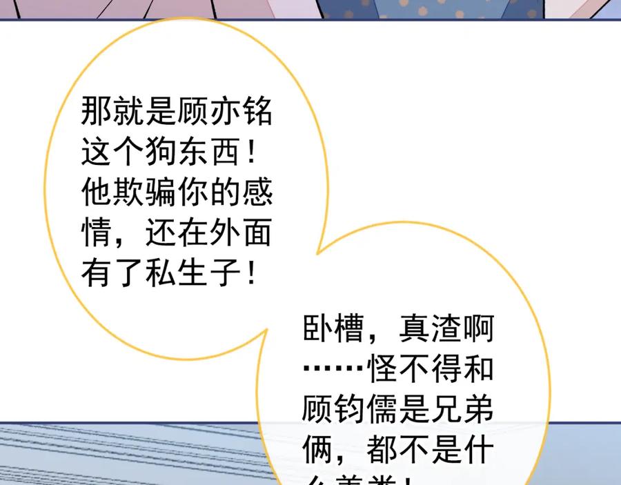 又被男神撩上热搜 养娃篇10 狗找上门了？ 第36页