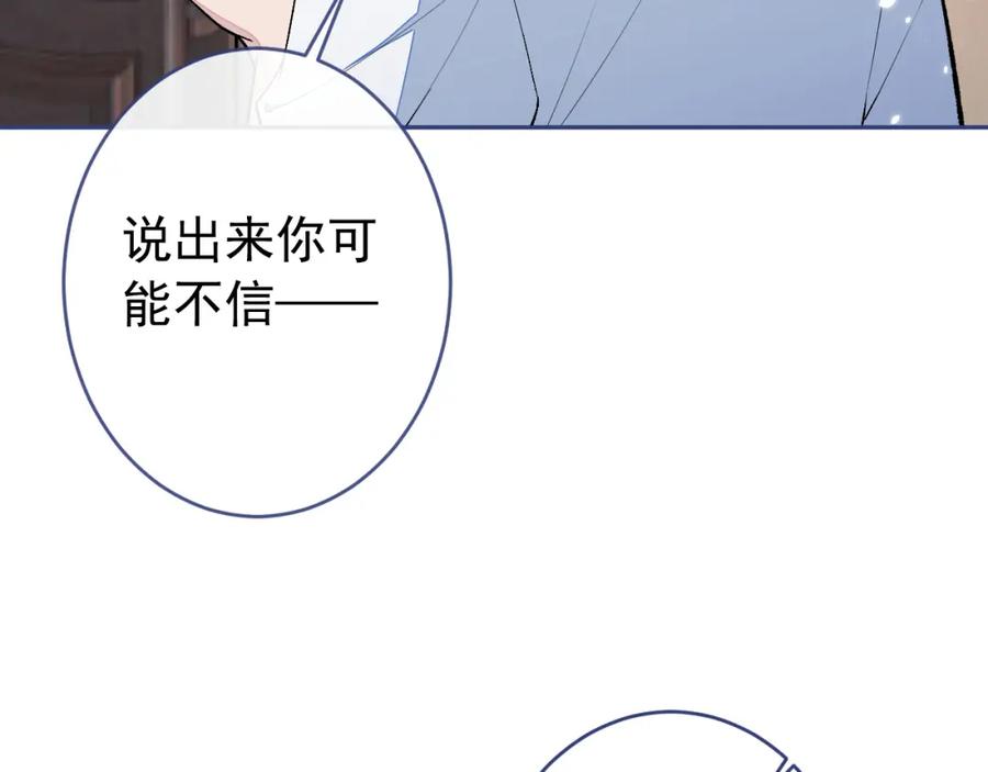 又被男神撩上热搜 养娃篇10 狗找上门了？ 第8页