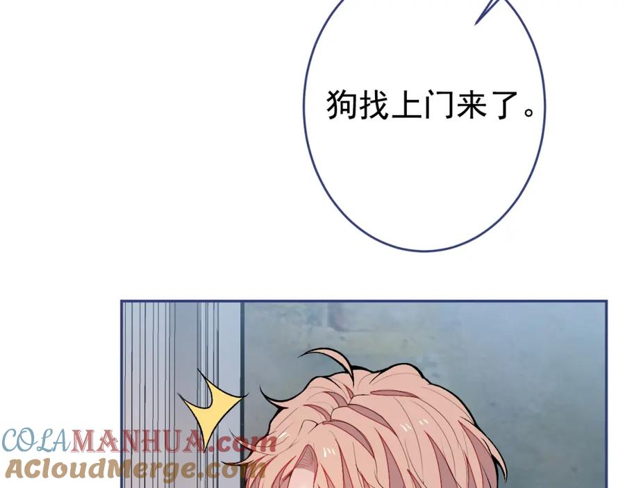 又被男神撩上热搜 养娃篇10 狗找上门了？ 第9页