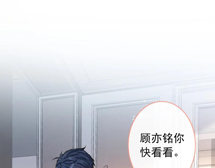 又被男神撩上热搜 养娃篇10 狗找上门了？ 第96页