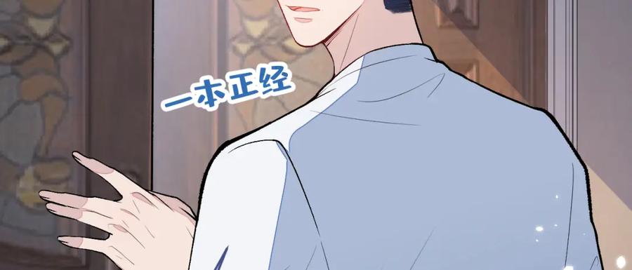 又被男神撩上热搜 养娃篇10 狗找上门了？ 第7页
