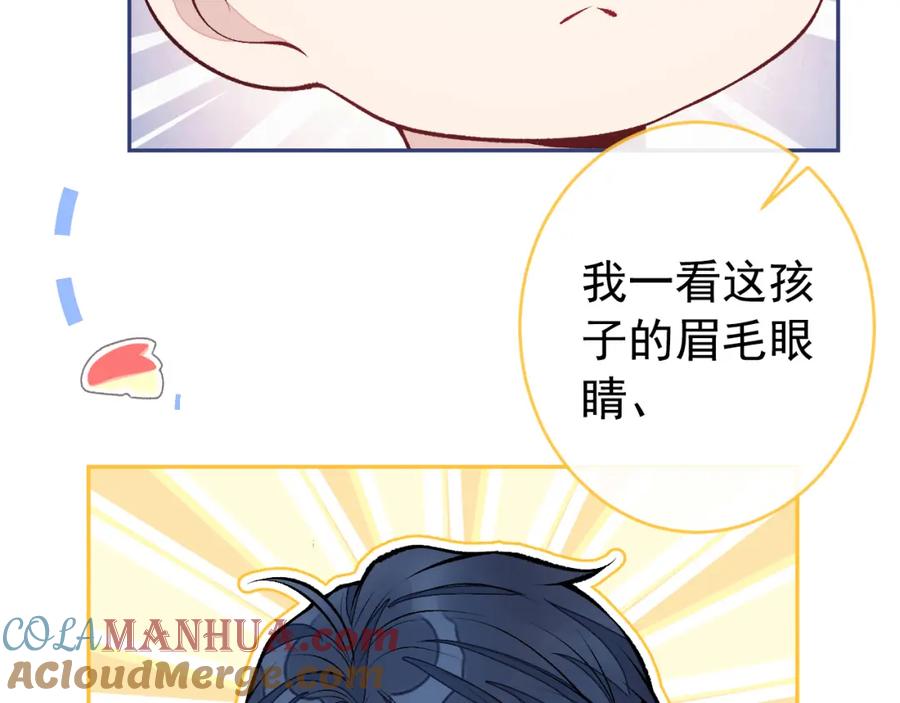 又被男神撩上热搜 养娃篇10 狗找上门了？ 第69页