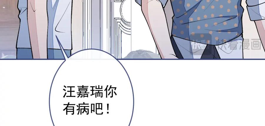又被男神撩上热搜 养娃篇10 狗找上门了？ 第38页