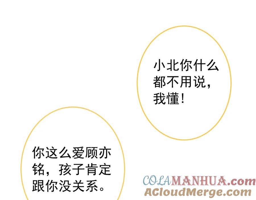 又被男神撩上热搜 养娃篇10 狗找上门了？ 第33页