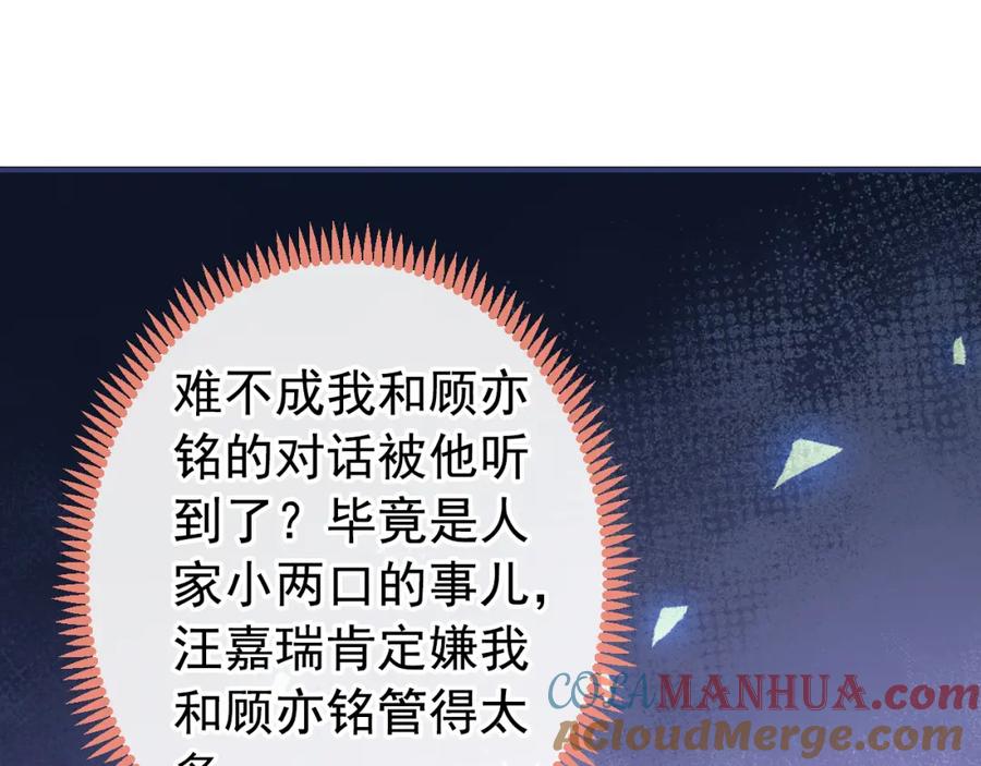 又被男神撩上热搜 养娃篇10 狗找上门了？ 第53页