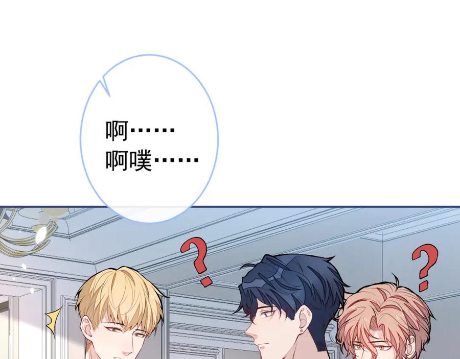 又被男神撩上热搜 养娃篇10 狗找上门了？ 第91页