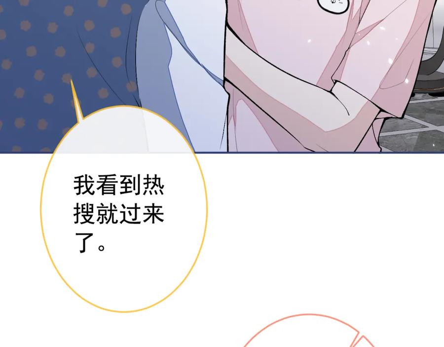 又被男神撩上热搜 养娃篇10 狗找上门了？ 第31页