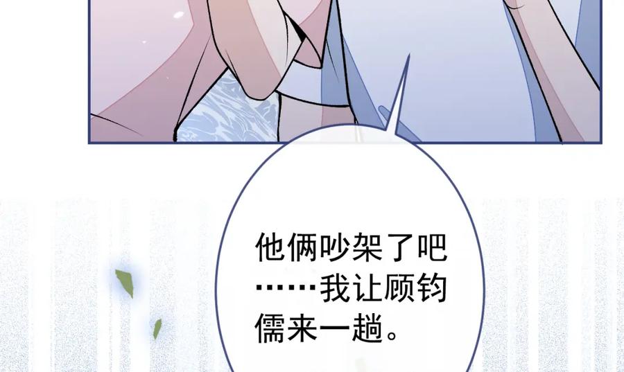 又被男神撩上热搜 养娃篇10 狗找上门了？ 第47页