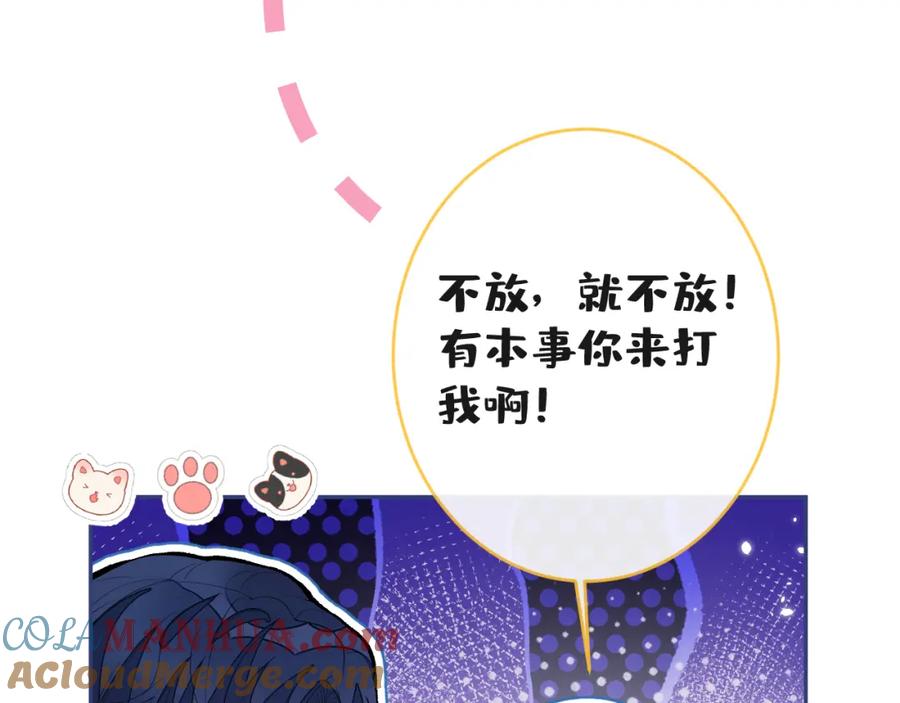 又被男神撩上热搜 养娃篇10 狗找上门了？ 第25页