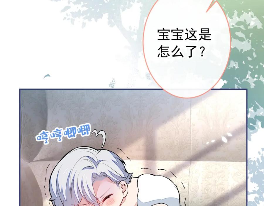 又被男神撩上热搜 养娃篇10 狗找上门了？ 第94页