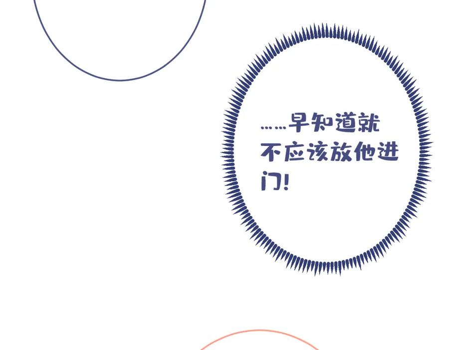 又被男神撩上热搜 养娃篇10 狗找上门了？ 第28页