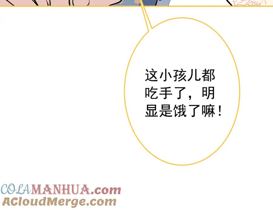 又被男神撩上热搜 养娃篇10 狗找上门了？ 第101页