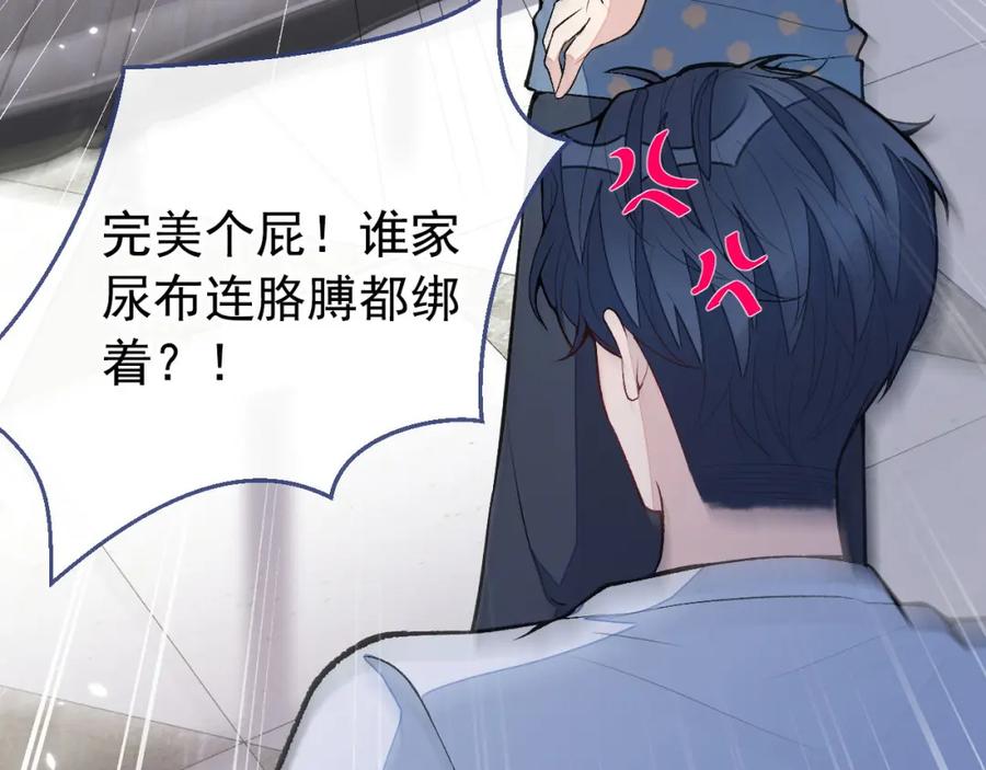 又被男神撩上热搜 养娃篇11 汪嘉瑞，你能不能行 第44页
