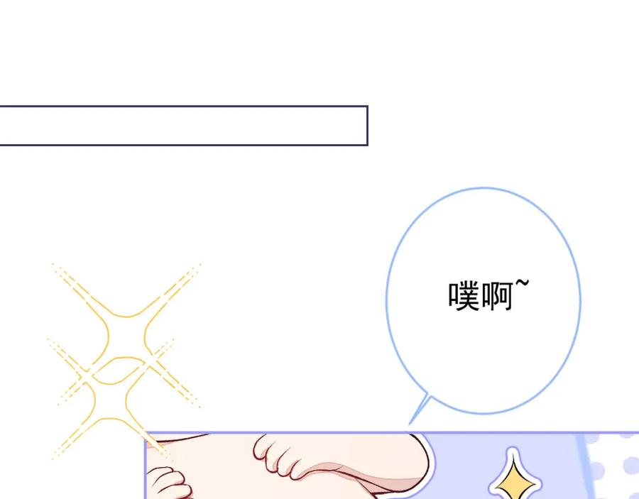 又被男神撩上热搜 养娃篇11 汪嘉瑞，你能不能行 第78页