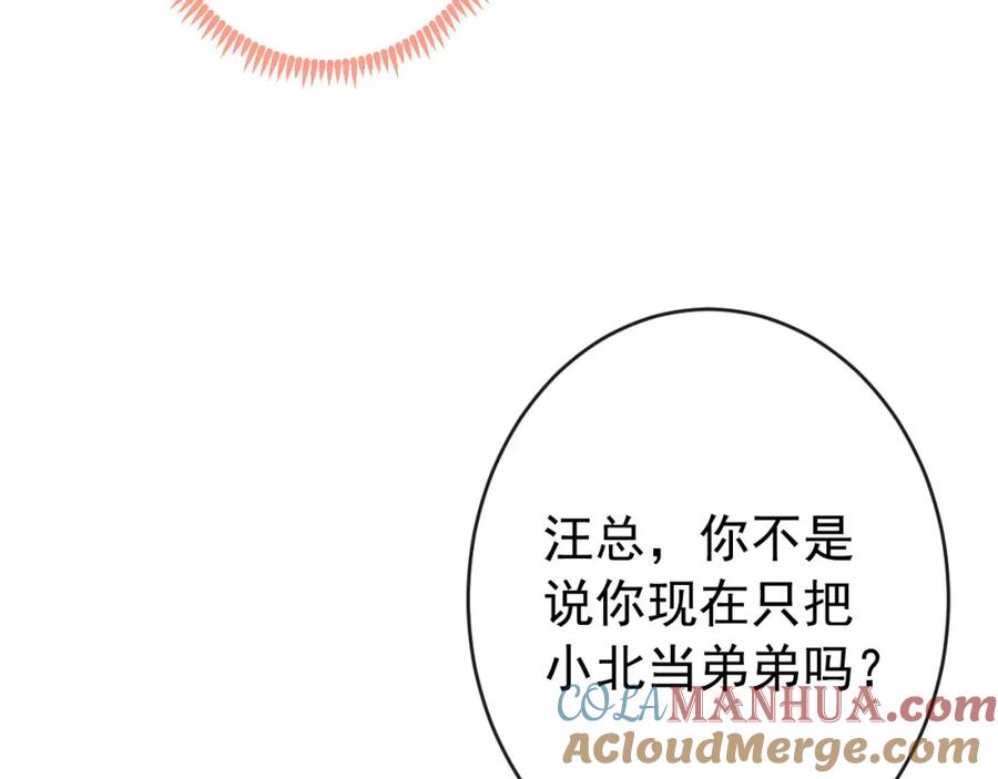 又被男神撩上热搜 养娃篇11 汪嘉瑞，你能不能行 第65页