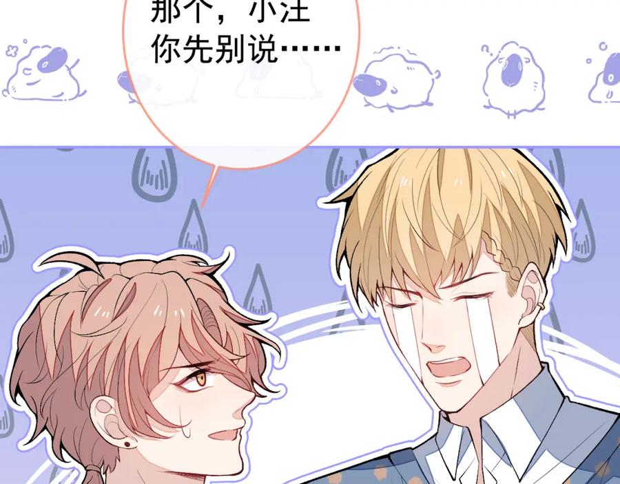 又被男神撩上热搜 养娃篇11 汪嘉瑞，你能不能行 第58页