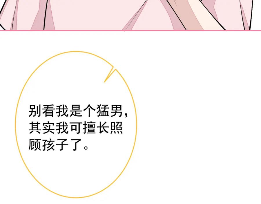 又被男神撩上热搜 养娃篇11 汪嘉瑞，你能不能行 第18页