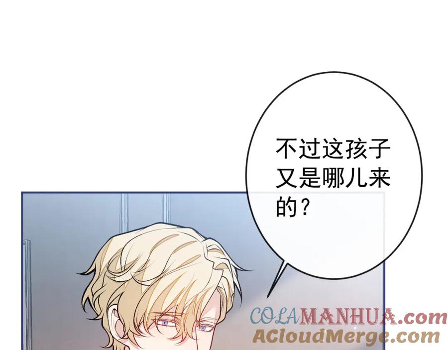 又被男神撩上热搜 养娃篇11 汪嘉瑞，你能不能行 第93页