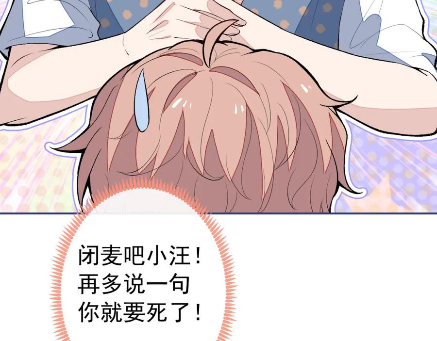 又被男神撩上热搜 养娃篇11 汪嘉瑞，你能不能行 第63页