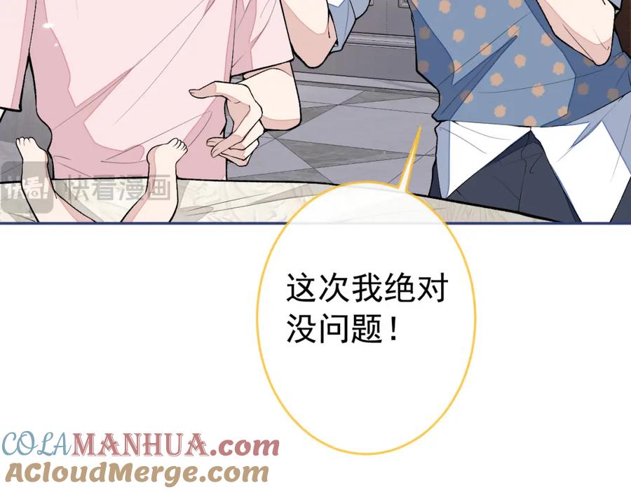 又被男神撩上热搜 养娃篇11 汪嘉瑞，你能不能行 第33页