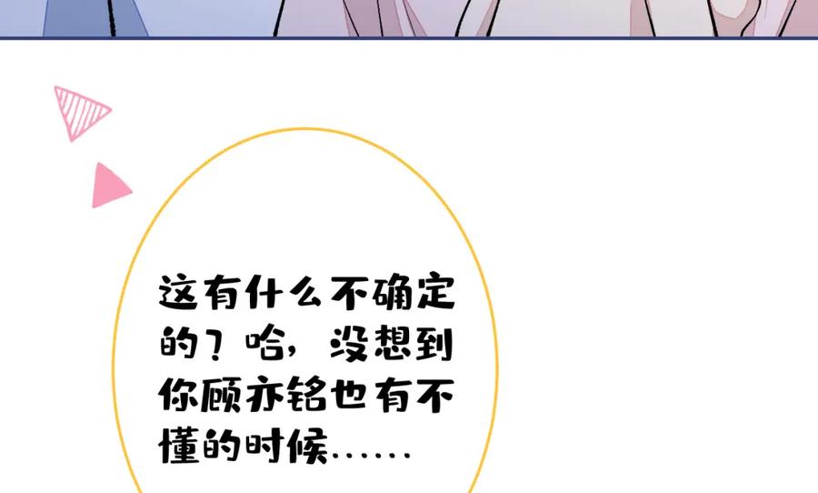 又被男神撩上热搜 养娃篇11 汪嘉瑞，你能不能行 第7页