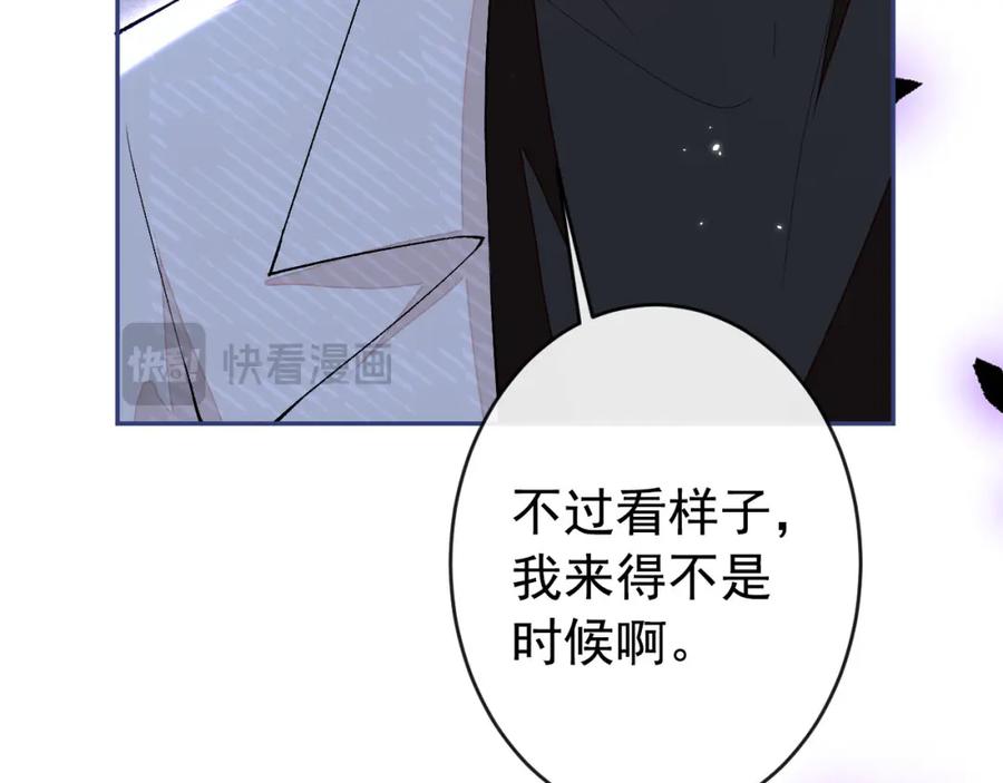 又被男神撩上热搜 养娃篇11 汪嘉瑞，你能不能行 第76页