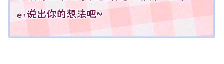 又被男神撩上热搜 养娃篇11 汪嘉瑞，你能不能行 第122页