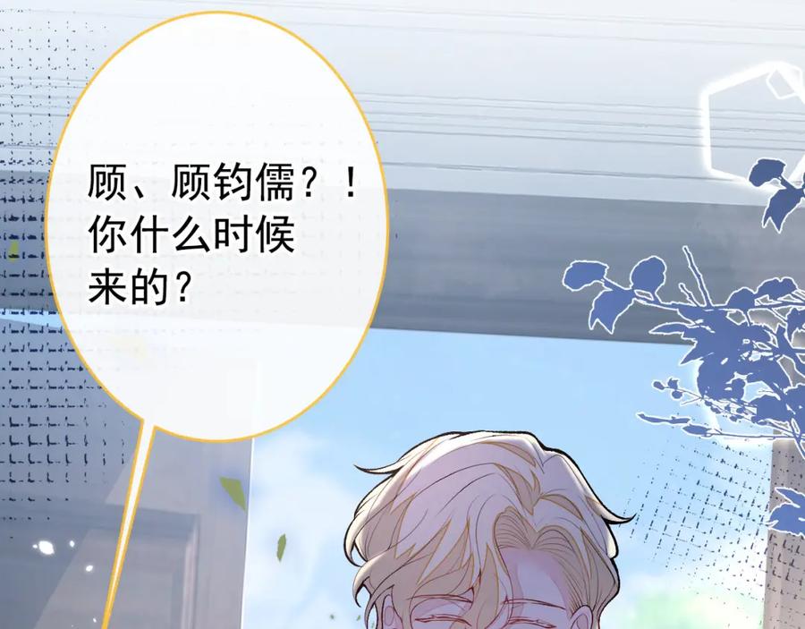 又被男神撩上热搜 养娃篇11 汪嘉瑞，你能不能行 第68页