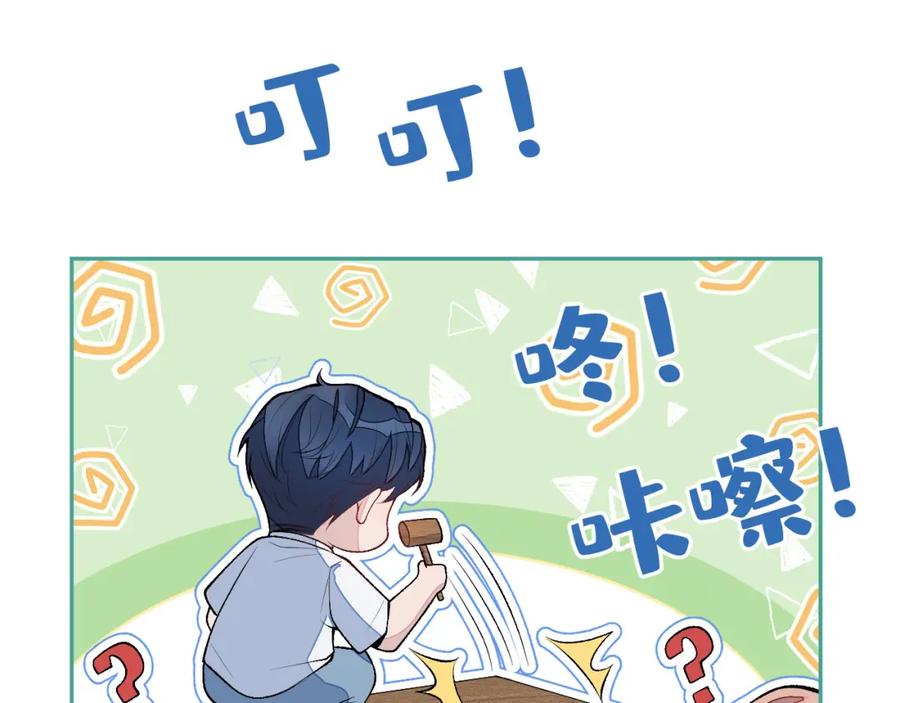 又被男神撩上热搜 养娃篇11 汪嘉瑞，你能不能行 第102页