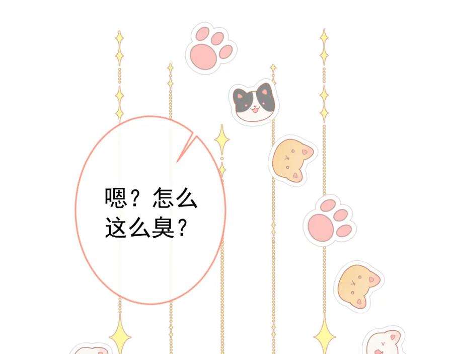 又被男神撩上热搜 养娃篇11 汪嘉瑞，你能不能行 第26页