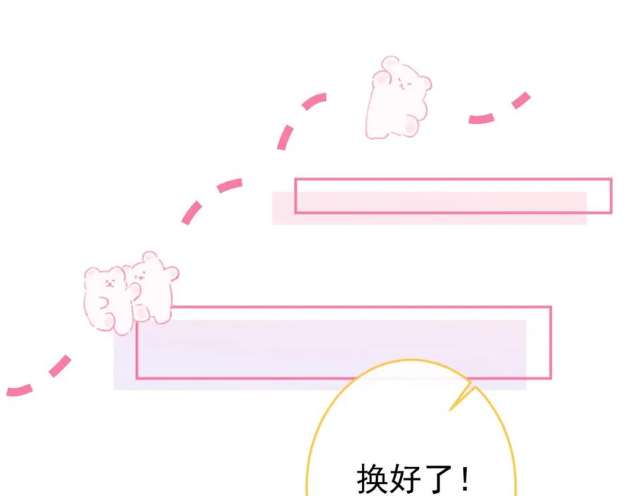 又被男神撩上热搜 养娃篇11 汪嘉瑞，你能不能行 第38页