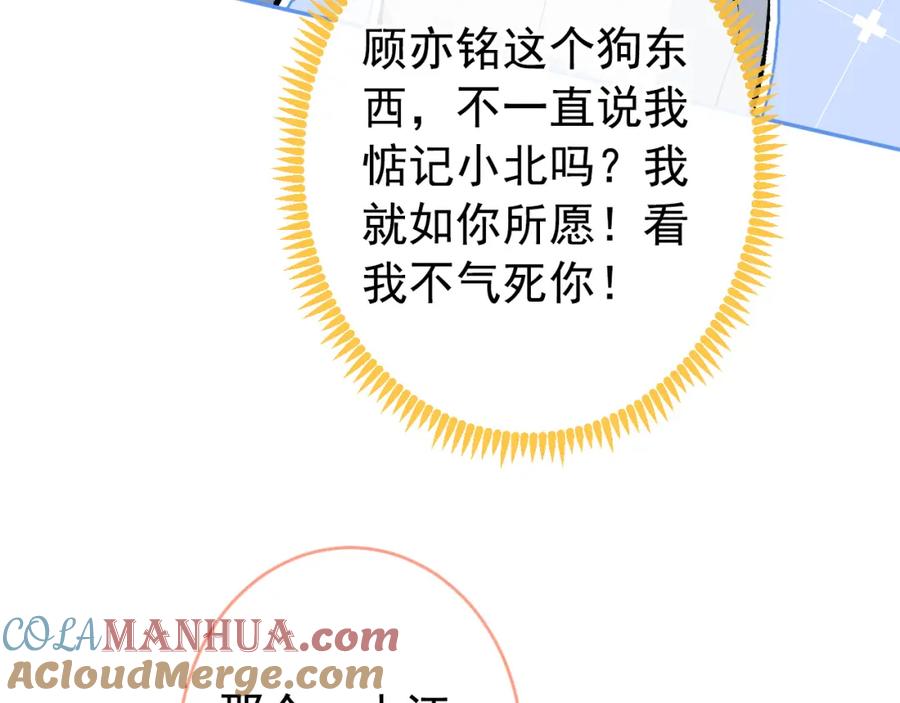 又被男神撩上热搜 养娃篇11 汪嘉瑞，你能不能行 第57页