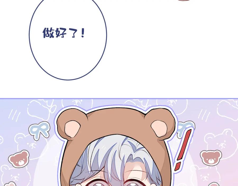 又被男神撩上热搜 养娃篇11 汪嘉瑞，你能不能行 第106页