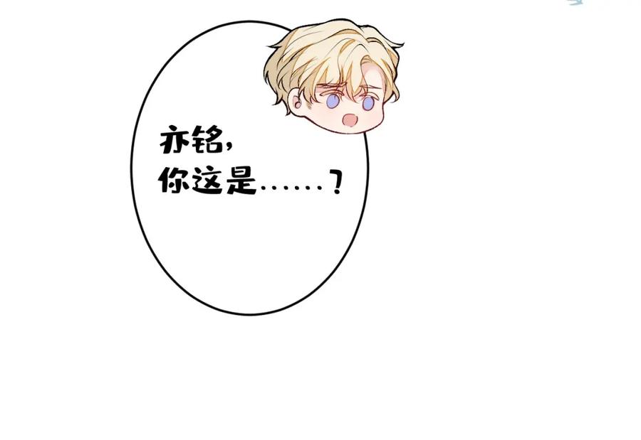 又被男神撩上热搜 养娃篇11 汪嘉瑞，你能不能行 第104页