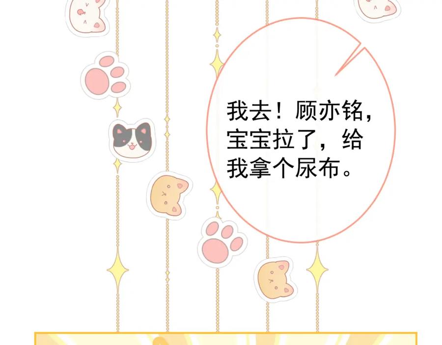 又被男神撩上热搜 养娃篇11 汪嘉瑞，你能不能行 第27页